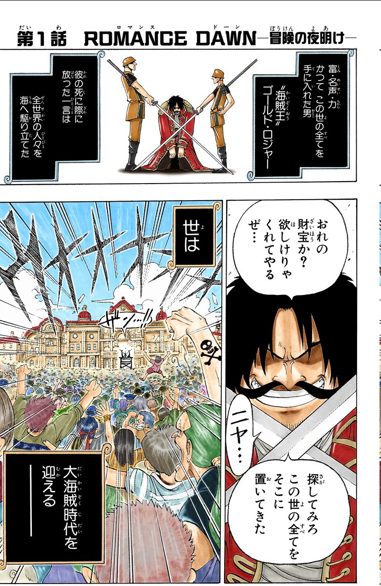 ゾロ十郎 on X: We are almost there mates. ONE PIECE anime EP 1000 will air on  November 21. Come to think of I am so glad the episode airs on Sundays,  otherwise