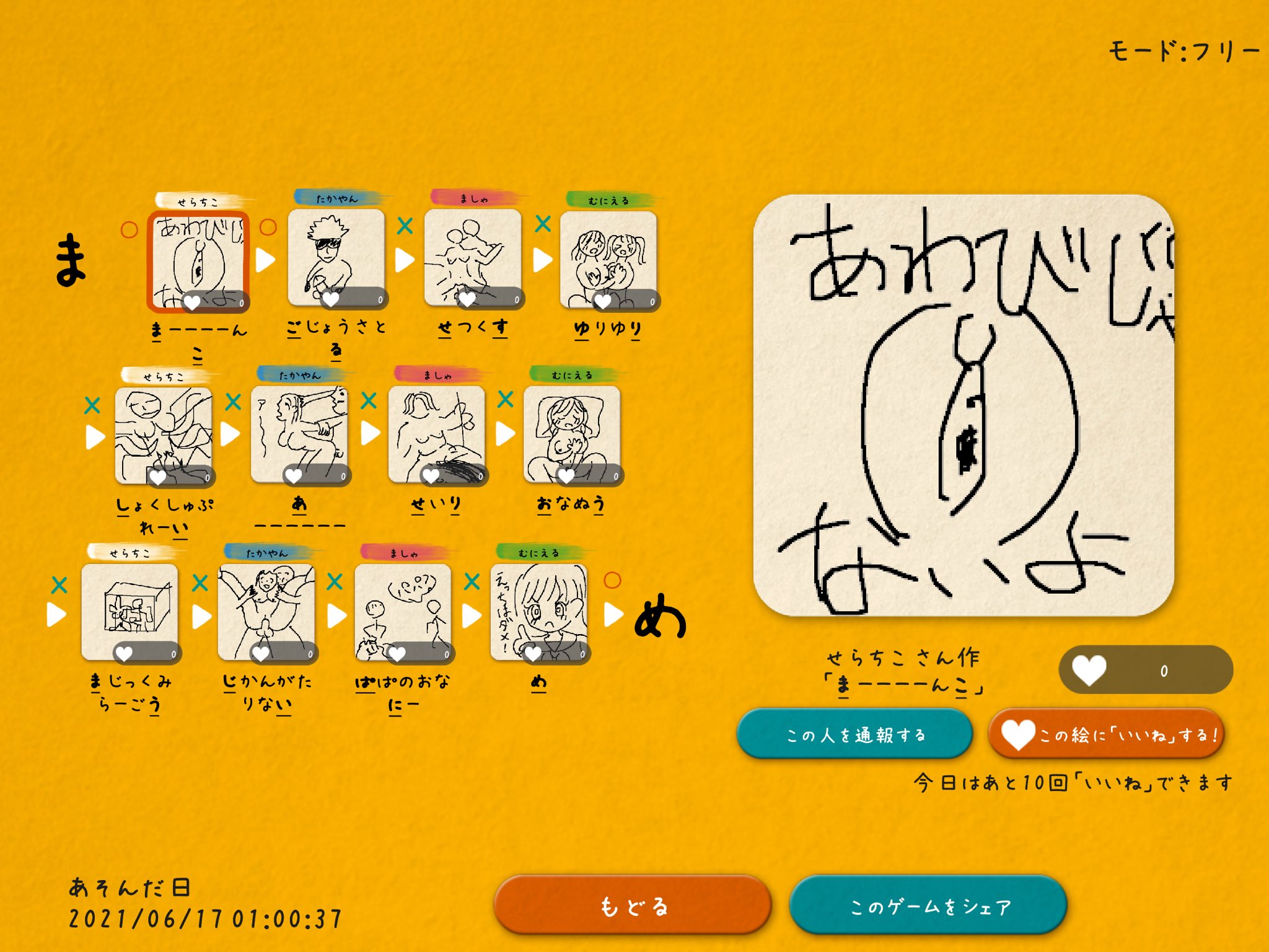 ゆ レ イラストチェイナー みんなで絵しりとり 最低すぎて無理wwwwwww T Co Gbnbwm25ou T Co T63sm0fqir Twitter