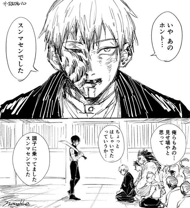 Twoucan 銀魂パロ の注目ツイート イラスト マンガ コスプレ モデル Twoucan 銀魂パロ の注目ツイート イラスト マンガ コスプレ モデル