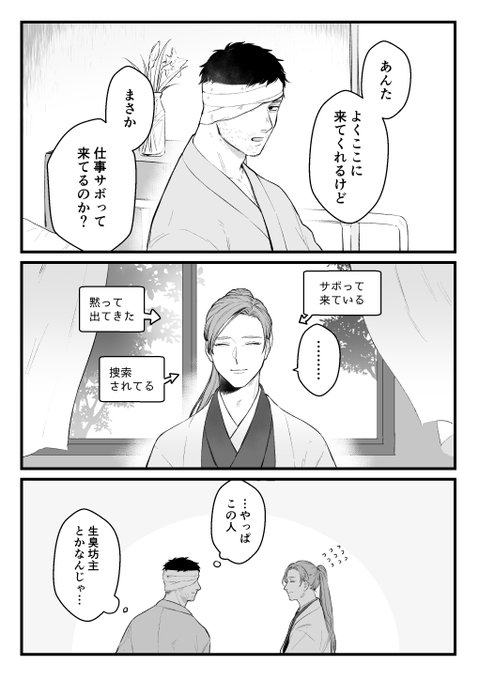@syunrai_TL 

鴉天狗が今まさに捜索しているところ 