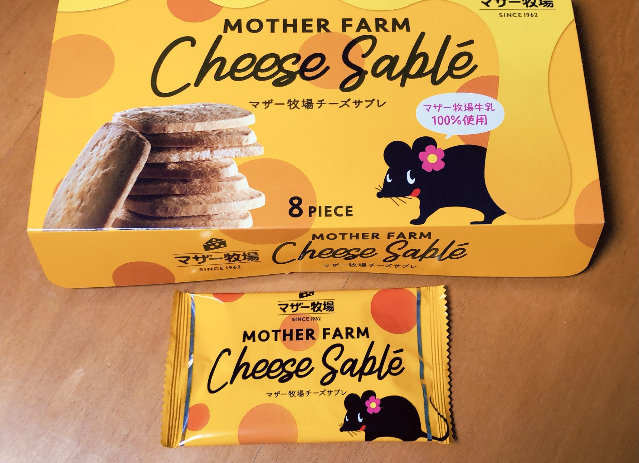 いしかわこうじ 絵本作家 マザー牧場のチーズサブレ 娘が遠足でいったお土産てす これ チーズの風味が濃厚で美味しいし パッケージも綺麗でいいですね マザー牧場 僕は小さな時から大好きだったので 今も素敵に営業しているのが嬉しいです