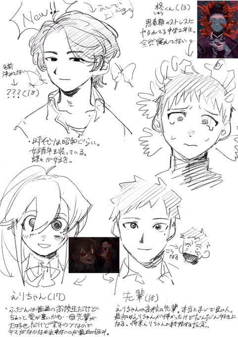 ここ最近ちゃんと描いた絵の簡単なキャラ設定(描く際に決めたやつ)です。
ここで本題なんですけど誰か描いてくださいお願いします土下座 
