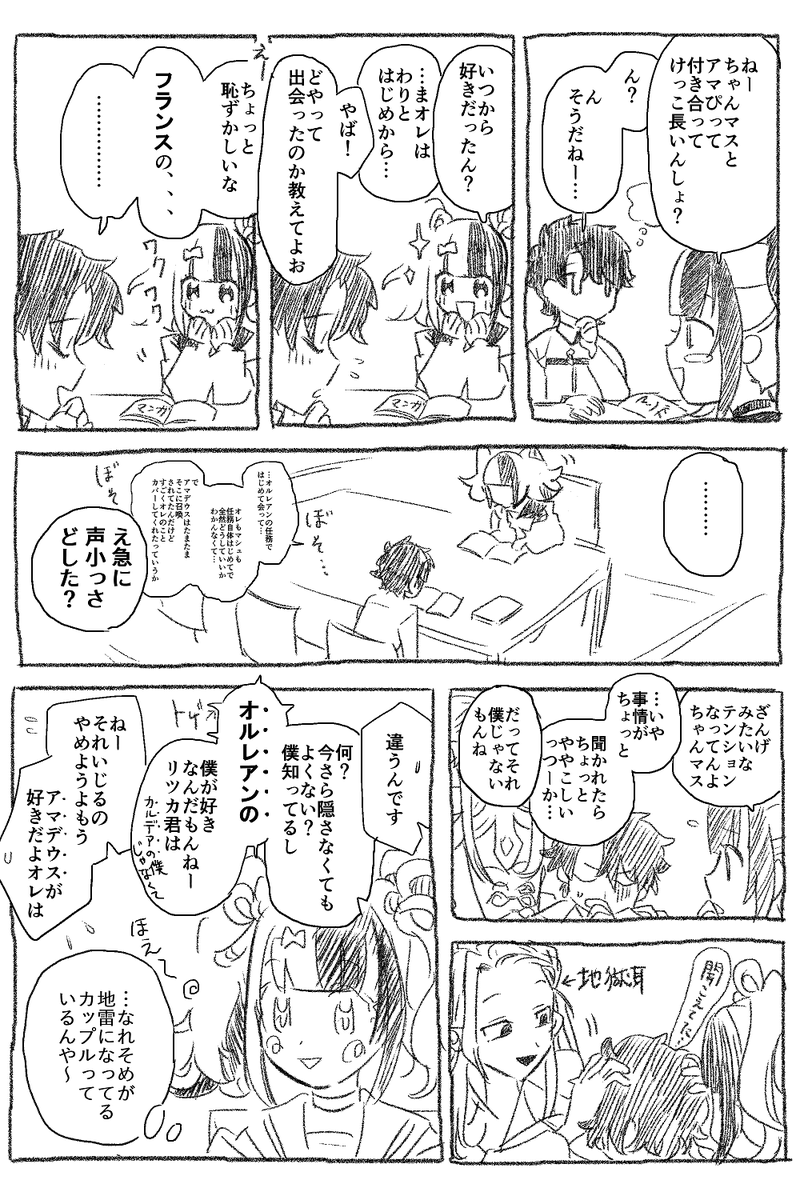ほぼ文字 
