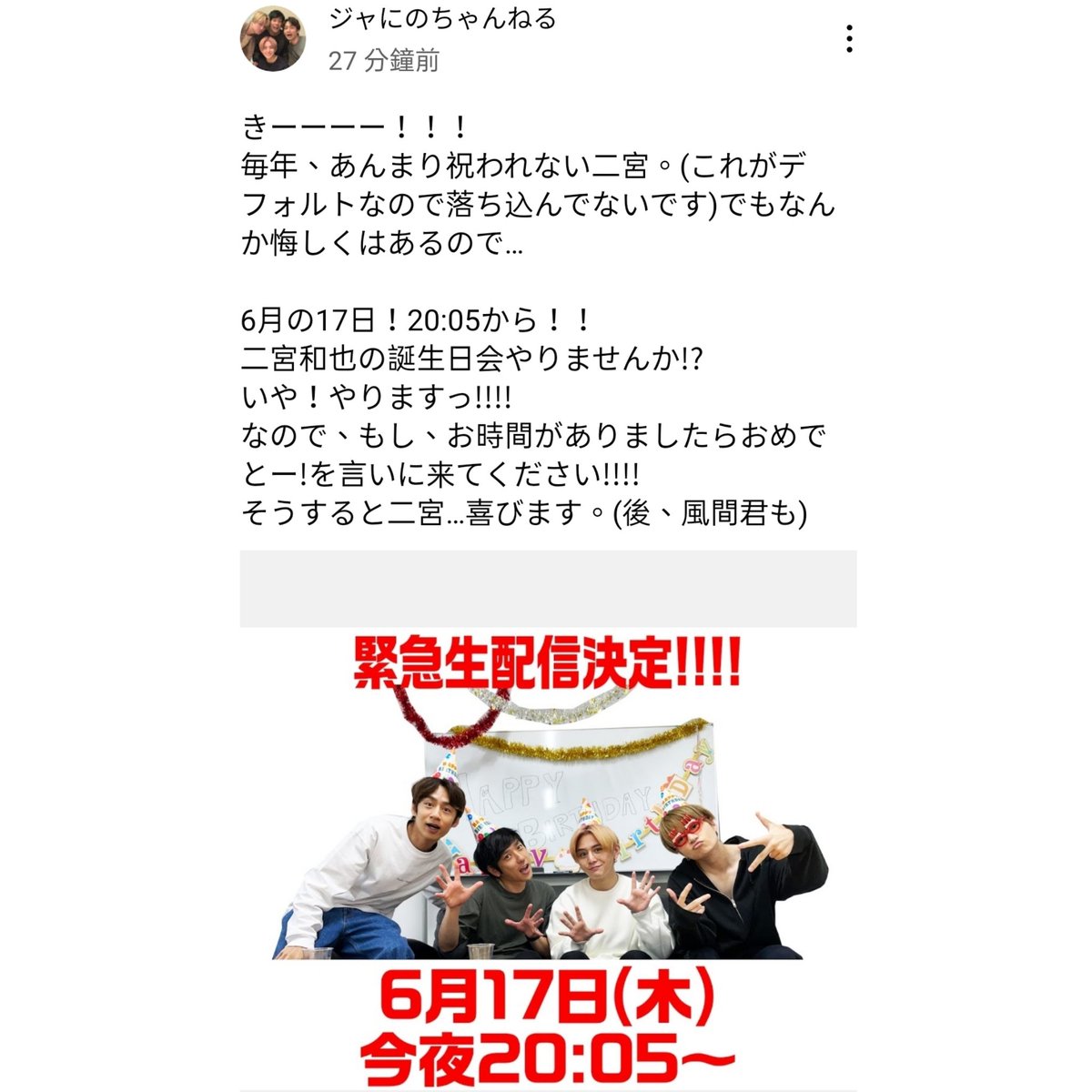 康如 生日有直播可以看 二宮和也38歳おめでとう 二宮和也誕生祭21 二宮和也誕生祭 二宮和也 Ninomiyakazunari Nino 嵐 Arash Arashi5official 康如 生日有直播可以看 二宮和也38歳おめでとう 二宮和也誕生祭21 二宮和也誕生祭 二宮和也 Ninomiyakazunari Nino 嵐 Arash Arashi5official