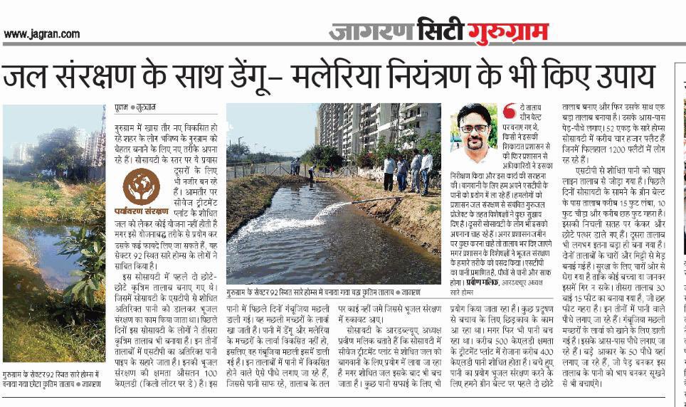 @GuruJalGurugram @DC_Gurugram @JalShaktiAbhyan @cmohry @HaryanaJal @HTGurgaon @GurgaonCity #Artificial_ponds must be created in #Green_belts at certain distances & respective sectors/ RWSs/Societies/Associations/NGOs can maintain these 
Ponds
This will be very effective model of conserving the #Rain_water & further to #ground_water_recharge,it’s a trial & tested method