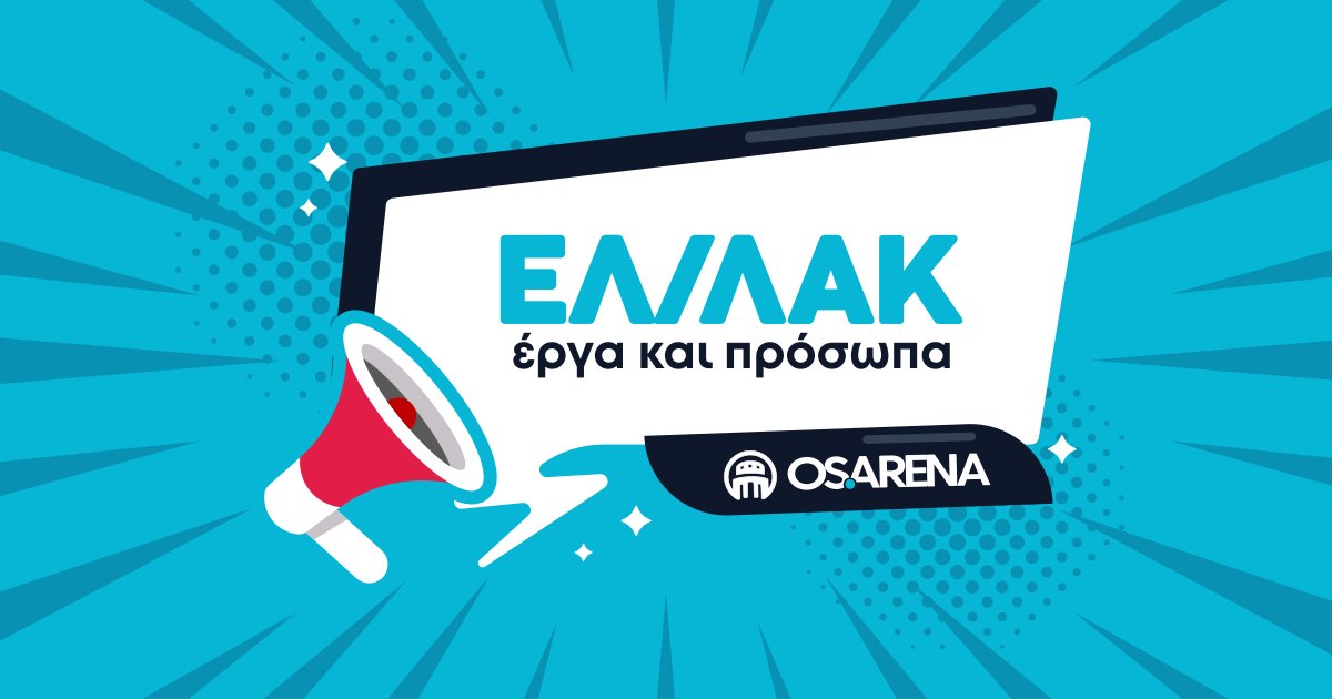 os_arena's tweet image. Συνεισφέρεις στο ΕΛ/ΛΑΚ; Θέλουμε να σε γνωρίσουμε! Δεν έχει σημασία αν γράφεις κώδικα ή όχι. Στείλε μας πληροφορίες για το έργο σου στην ηλεκτρονική διεύθυνση contact [at] osarena [dot] net.