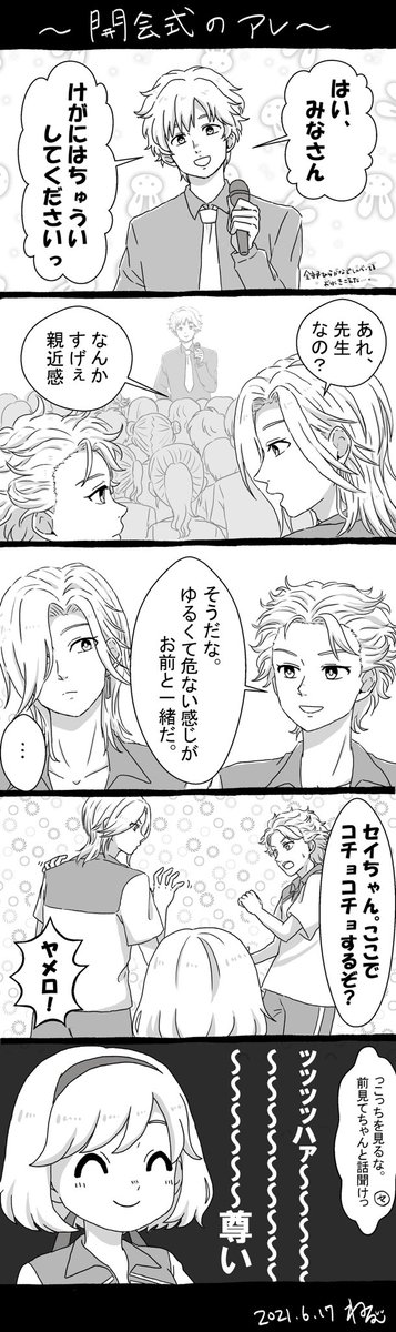 ⚠️ときめき体育祭セリフどネタバレ⚠️
ここ好きすぎてずっとリピしとる…。最後のコマはわいの代理バンビさんです。 