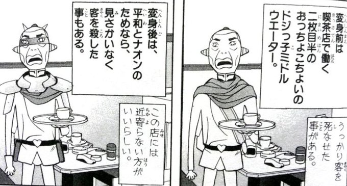 にワカのタイショー Wasabitaishi さんのマンガ一覧 2ページ ツイコミ 仮