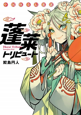 鮫島円人のtwitterイラスト検索結果