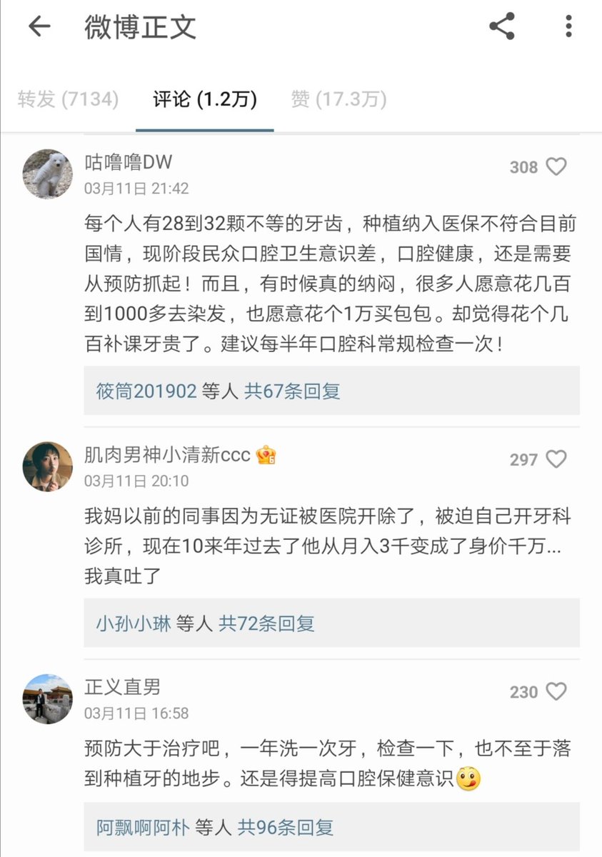 Let me give you a simple example:
A deputy to China's NPC criticized the govt for not including the cost of planting teeth in residents' health insurance.
12000 people commented on this.
8176 people voted.
Most people support the deputy.
Similar criticisms happen every day.