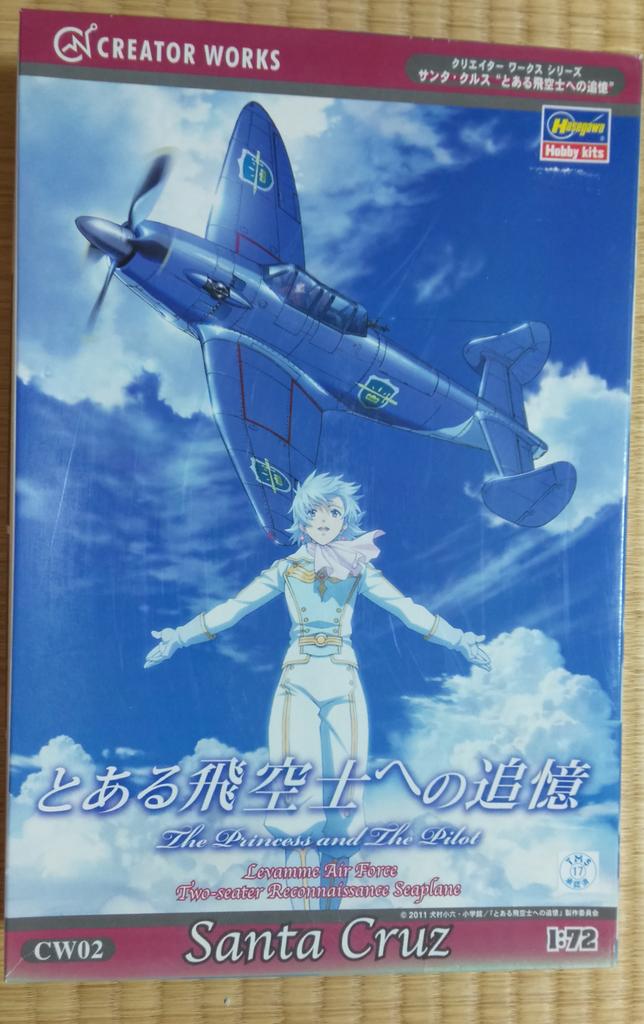 とある飛空士への追憶 Twitter Search とある飛空士への追憶 Twitter Search