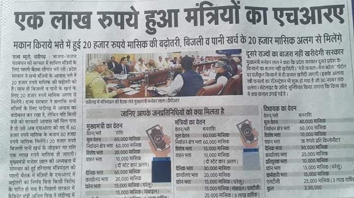#mppatwarisangh 
Patwari wants 2800 grade pay only.
Very very small and rightful demand in front of this news.
#Justice
<a href="/mpfinancedep/">Finance Department, MP</a> 
<a href="/ChouhanShivraj/">Shivraj Singh Chouhan</a> 
<a href="/mprevenuedeptt/">Revenue Department, Madhya Pradesh</a>
<a href="/GovindSingh_R/">-</a> 
<a href="/JagdishDevdaBJP/">Jagdish Devda</a>
<a href="/Srksharad/">Sharad suryawanshi</a> 
<a href="/Upendra97450567/">Upendra Singh Baghel</a>
<a href="/Deepika39232867/">Deepika Rajput</a> 
<a href="/winxchantrix/">Reet</a> 
@chambalkacheeta