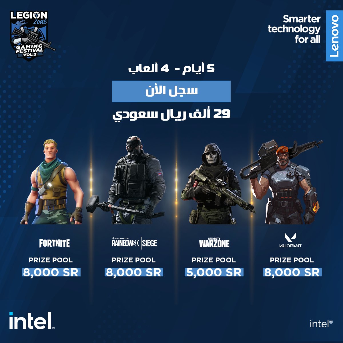 4 ألعاب  🎮
مجموع جوائز يقدر بـ 29 ألف ريال سعودي 🤩

اختر معركتك وشارك أفضل اللاعبين في المنافسات الشرسة في مهرجان ليجن للألعاب في موسمه الثالث  🔥

موعدنا:
🗓22 إلى 26 يونيو

سجل الآن:
t.ly/Ouwy

جاهز؟!

#أظهر_قوتك_مع_ليجن
#SavageInside
