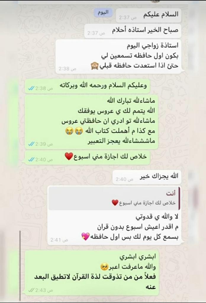 h_sanee3's tweet image. ادعوا للعروسة الله يوفقها ويسعدها..