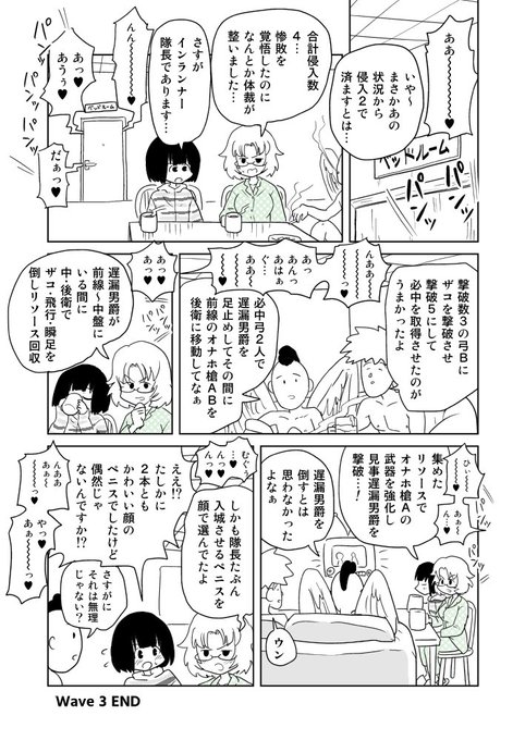 オナホタワーディフェンスwave3-13(END) 