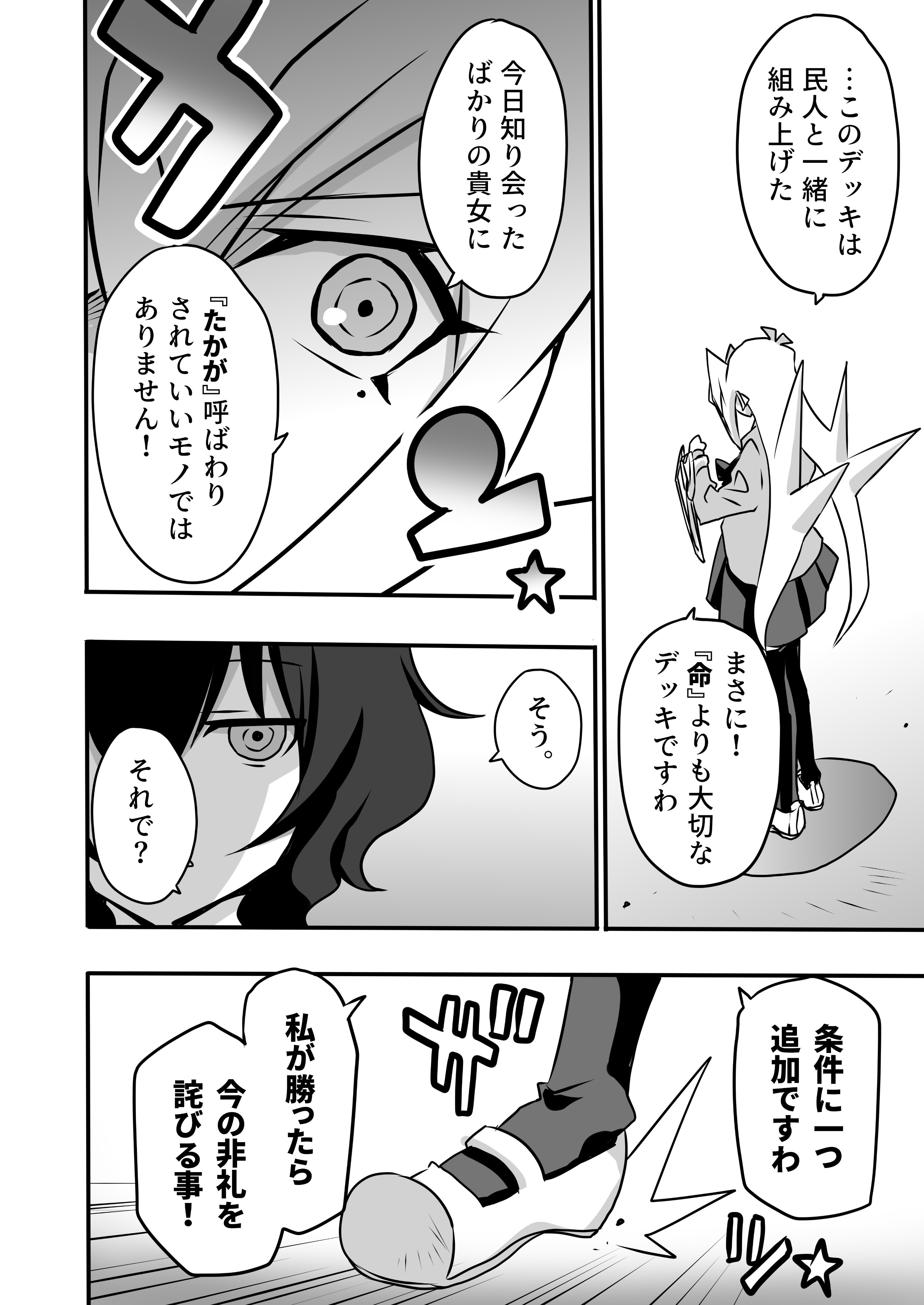 ひじり つかさ 命 よりも大切なモノ 遊戯王 T Co G6ec9kggss Twitter