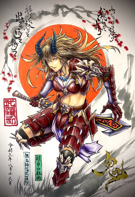 鎧のtwitterイラスト検索結果