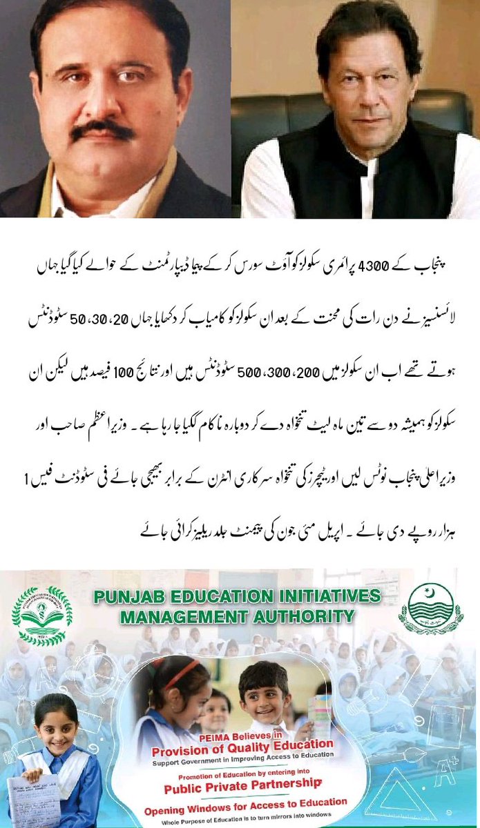 Urgent release the payments of PEIMA SCHOOLS for April May &amp; june .
<a href="/ImranKhanPTI/">Imran Khan</a> 
<a href="/UsmanAKBuzdar/">Usman Buzdar</a> 
<a href="/Shafqat_Mahmood/">Shafqat Mahmood</a> 
<a href="/DrMuradPTI/">Dr. Murad PTI</a> 
<a href="/UNICEF_Pakistan/">UNICEF Pakistan</a> 
<a href="/HRCP87/">Human Rights Commission of Pakistan</a>