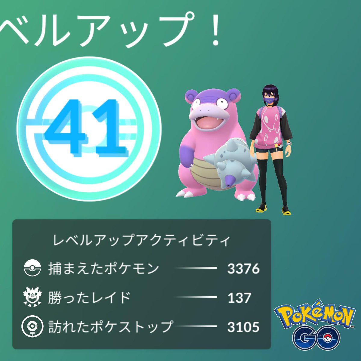ポケモンgo ヤドランの入手方法 能力 技まとめ 攻略大百科