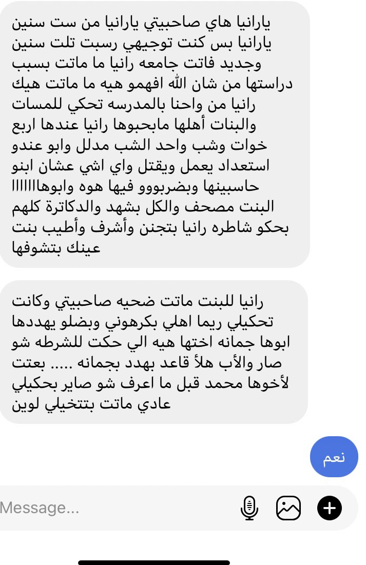 اخبار جديدة لسا ما تأكدت من صحتها بتخص #رانيا_العبادي #مؤبد_لقاتل_رانيا_العبادي