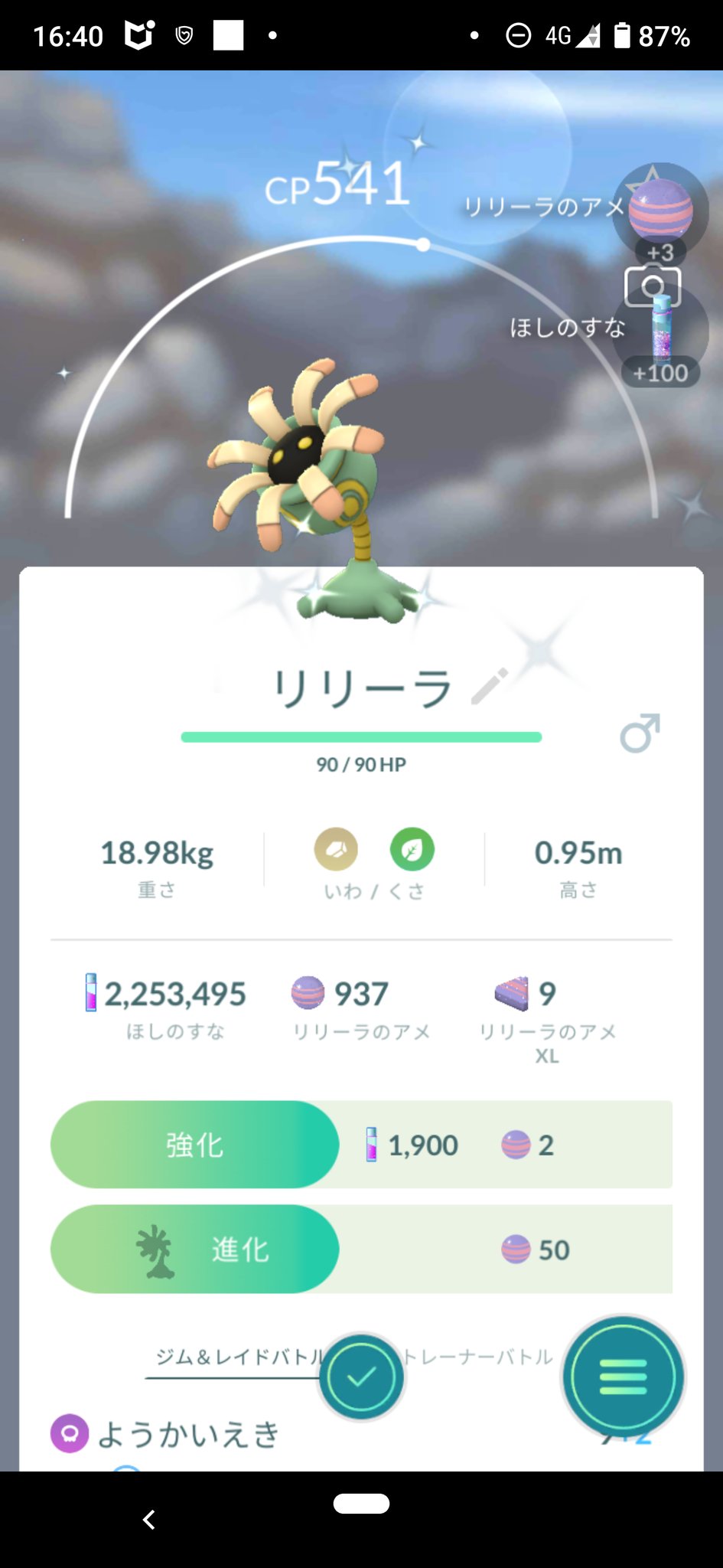 上さん ポケモンgo フィールドリサーチから リリーラの色違いキタ ゚ ゚ 嬉しい シカ系コンプ ポケモンgo 色違いポケモン リリーラ シキジカ メブキジカ T Co Zjpviku6hr Twitter 上さん ポケモンgo フィールドリサーチから リリーラの色違いキタ ゚ ゚ 嬉しい シカ系コンプ ポケモンgo 色違いポケモン リリーラ シキジカ メブキジカ T Co Zjpviku6hr Twitter