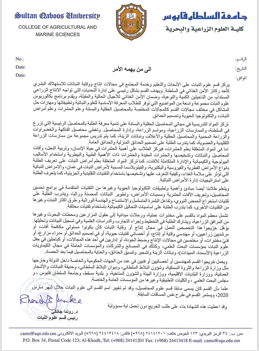 Mohad_AShereiqi's tweet photo. القطاعين العام والخاص قادر يستوعب مخرجات هذا التخصص 
١- لو فيه مراقبه على القطاع الخاص الي يوظف مهندسين زراعيين اجانب (ببطاقة عمل سباك).
٢- لو يؤمن القطاع العام انه بيوظف فئه ليست مستهلكة فقط وانما منتجة تزيد من الدخل الاقتصادي. 
 #مخرجات_علم_النبات_بلاوظايف https://t.co/HAkD6WgVwm