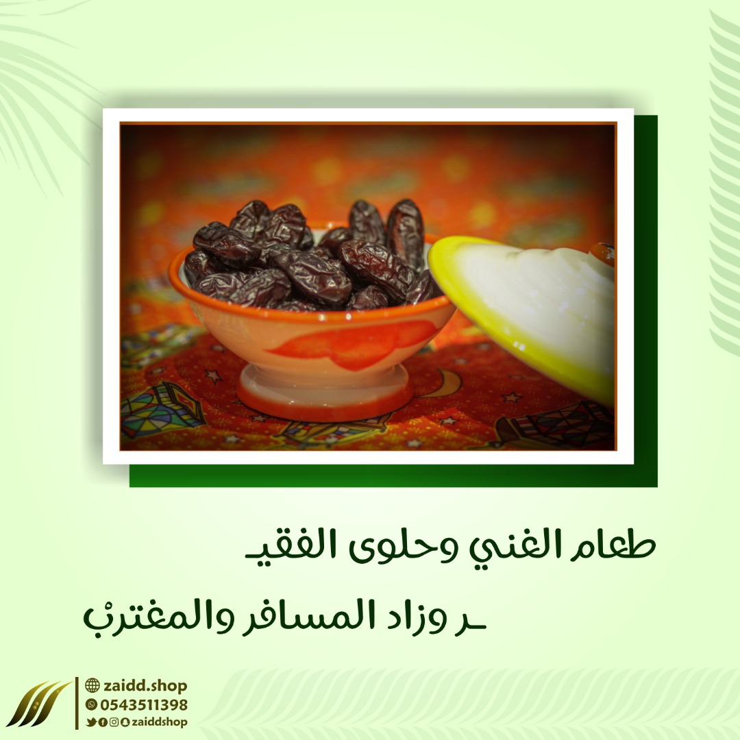 zaiddshop's tweet photo. هذا البيت من قصيدة بديعة قالها أمير الشعراء في وصف التمر والنخيل💚
ماذا تحفظ في وصف النخيل والتمر؟
#متجر_زيد #المدينة_المنورة
#بيت_شعر #نمير_البيان
https://t.co/TlKSyUGK1Z https://t.co/OW439pd39r
