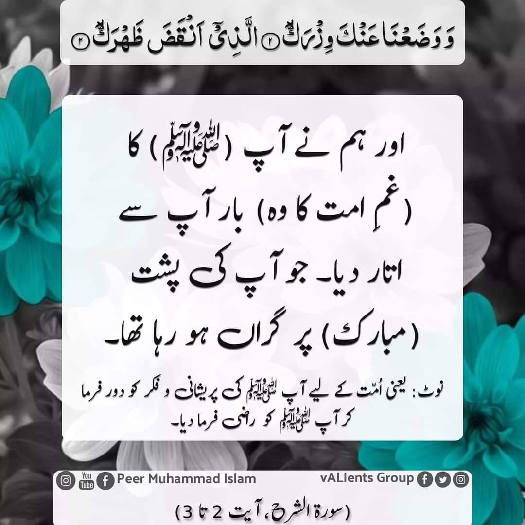 vALIentsGroup's tweet photo. #Allah #Muhammad #Quran #DailyQuran #Ayat #Seerah #Seerat https://t.co/8rbJ582m3x
