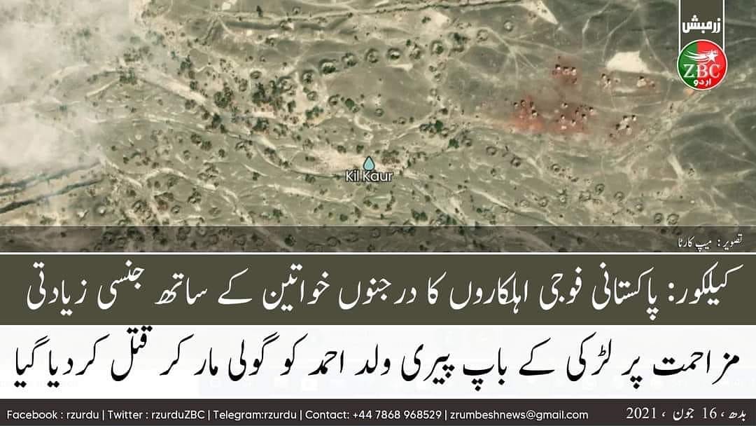 ZB573406's tweet photo. یہ کوہی پہلا واقعہ نہیں ہے بلوچستان میں کہ قابض پاکستانی فوج بلوچ عورتوں کی عزت کو پامال کرتے ہوئے بلوچ عورتوں کو جنسی زیادتی کا نشانہ بنایا. مارچ کے مہینے کو مشکے کے ایک گاوں میں بهی پاکستانی فوج نے بلوچ عورتوں کو جنسی زیادتی کا نشانہ بنایا تها.
#RapistArmyInBalochistan https://t.co/xe2mCxzj47