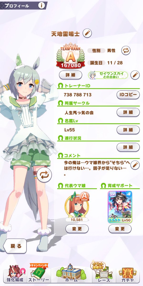 天地雷鳴士 Raimeishi Twitter