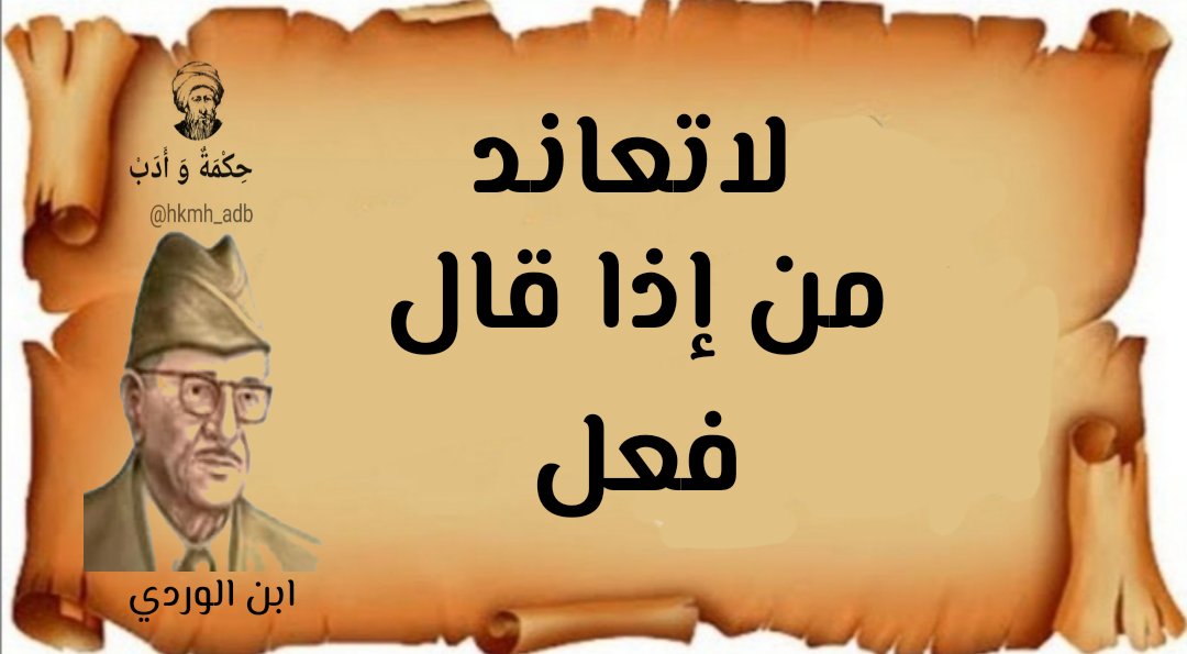 حكمةٌ و أدب (@hkmh_adb) on Twitter photo 