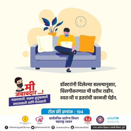 DmcPathan's tweet photo. मी जबाबदार
#Break_the_Chain #Unite_to_Fight_Corona #मी_जबाबदार
#LargestVaccinationDrive https://t.co/LKkRBvyZPX