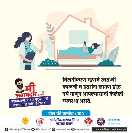 DmcPathan's tweet photo. मी जबाबदार
#Break_the_Chain #Unite_to_Fight_Corona #मी_जबाबदार
#LargestVaccinationDrive https://t.co/fftlM25Oha