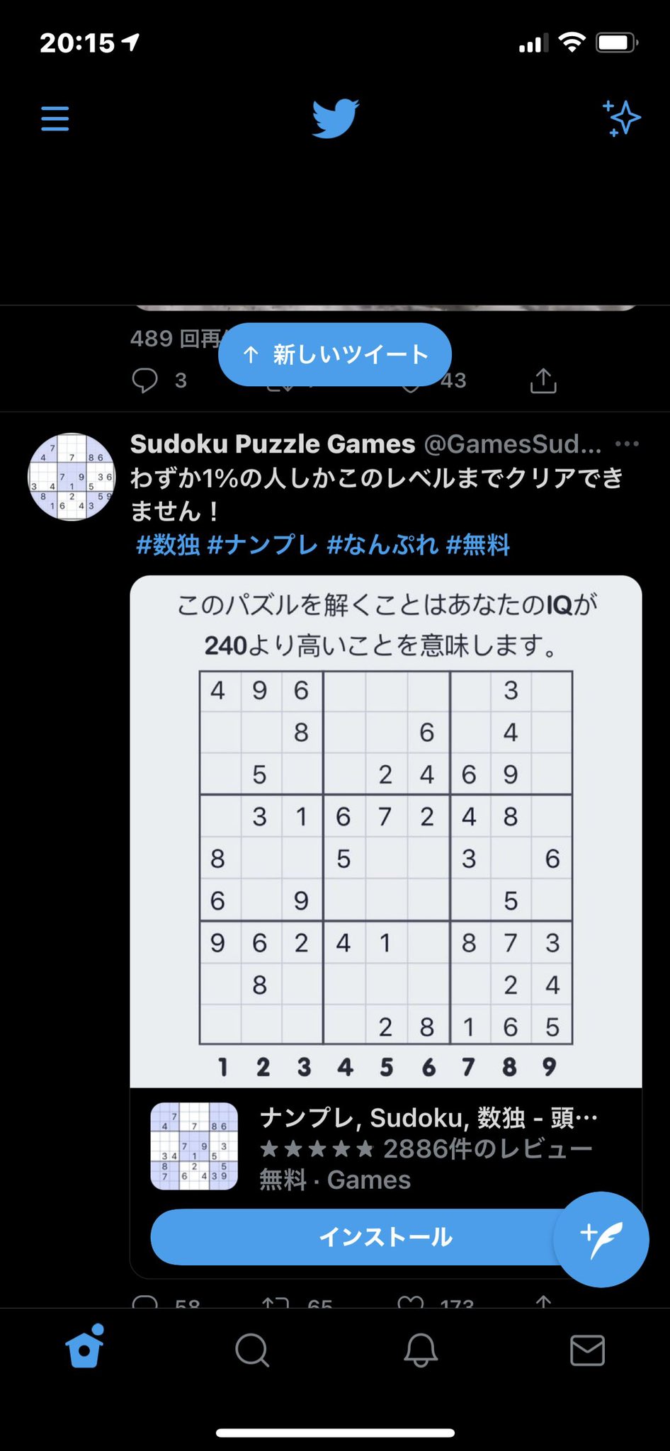 公式 Sudoku Puzzle Games わずか1 の人しかこのレベルまでクリアできません 数独 ナンプレ なんぷれ 無料 Twitter
