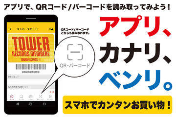 タワーレコード新潟店 タワレコ店舗アプリ カードレスでスマート おトクな店舗クーポンを配信 在庫検索が簡単に スマホで予約が可能 その他アプリ独自のコンテンツを配信 Ios T Co Yyvfkb7fkt Android T Co タワーレコード新潟店 タワレコ店舗アプリ カードレスでスマート おトクな店舗クーポンを配信 在庫検索が簡単に スマホで予約が可能 その他アプリ独自のコンテンツを配信 Ios T Co Yyvfkb7fkt Android T Co