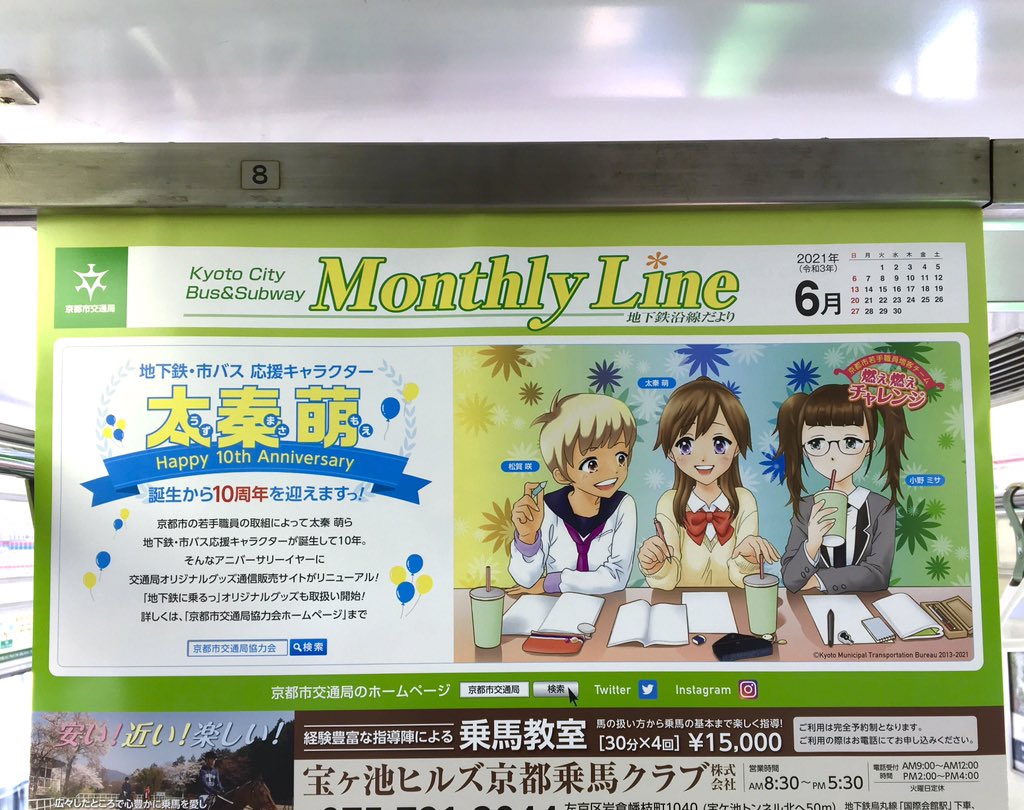 Heihachi老 Kasobus 京都市交通局殺人事件 キャラの恩讐は地下深く 地下鉄だけに 笑 Twitter Heihachi老 Kasobus 京都市交通局殺人事件 キャラの恩讐は地下深く 地下鉄だけに 笑 Twitter
