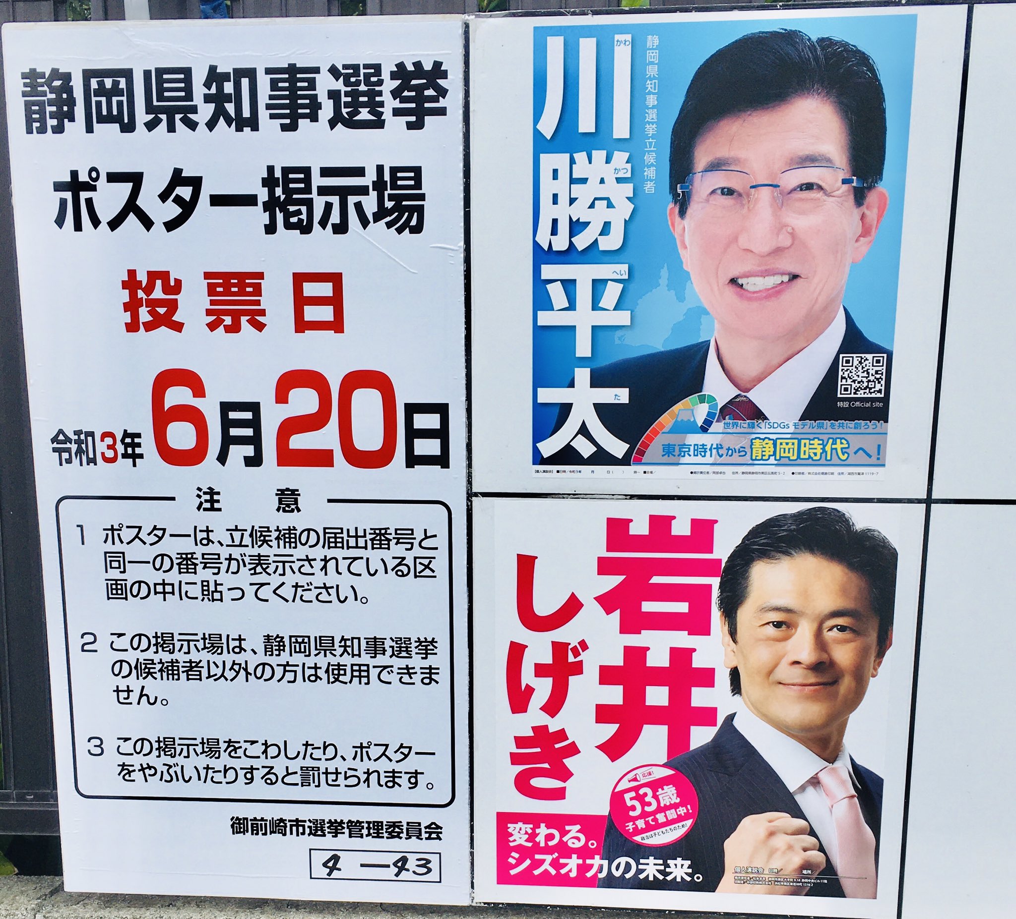 浜松市出身 Twitter Search Twitter