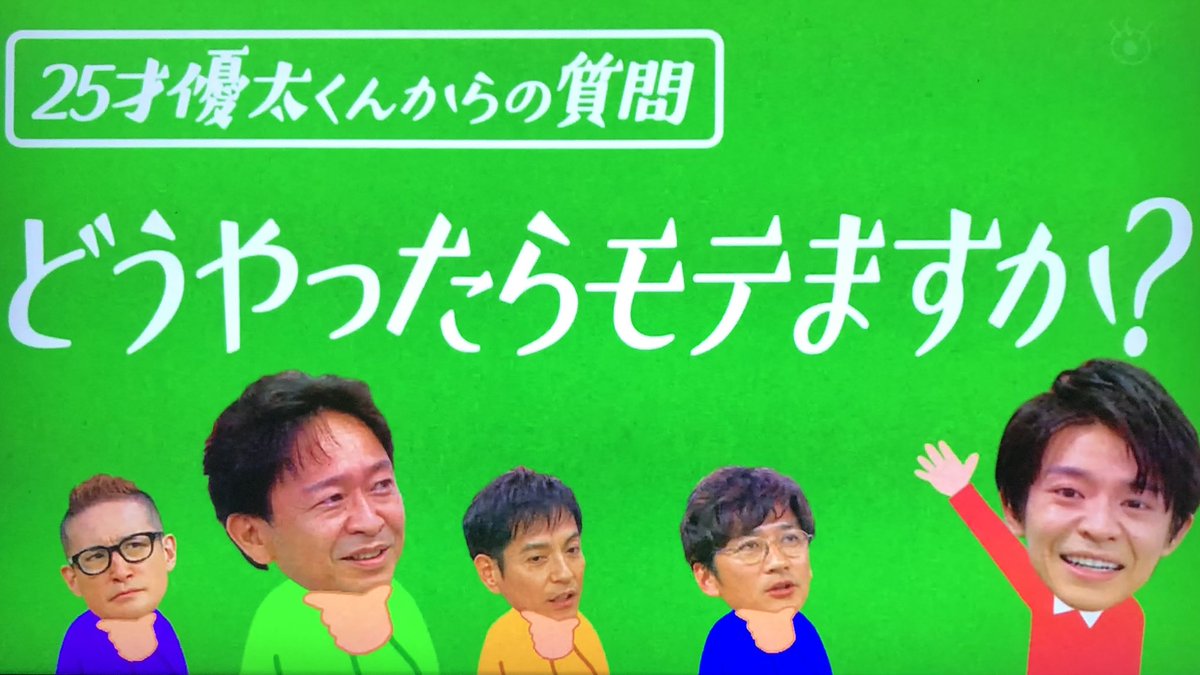 岸優太 King Prince X 好きな子にモテたい感 Twitterで話題の有名人 リアルタイム更新中 岸優太 King Prince X 好きな子にモテたい感 Twitterで話題の有名人 リアルタイム更新中