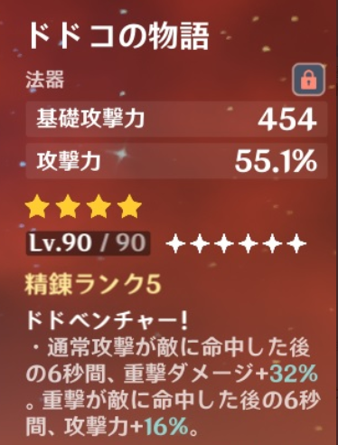 ドドコ Hotワード ドドコ Hotワード