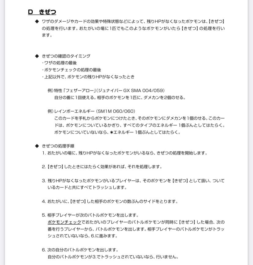 ロロたんぬ ロコ殿堂 V Twitter 遅くなりましたが きぜつ処理は同時 4でドリームボールを使う 5で相手がバトルポケモンを出す 6で自分がバトルポケモンを出す の順番です T Co Ivgih19ypz ロロたんぬ ロコ殿堂 V Twitter 遅くなりましたが きぜつ処理は同時 4でドリームボールを使う 5で相手がバトルポケモンを出す 6で自分がバトルポケモンを出す の順番です T Co Ivgih19ypz
