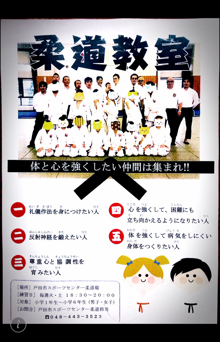 青野 てる坊 柔道漫画連載中 響p Teltak Twitter