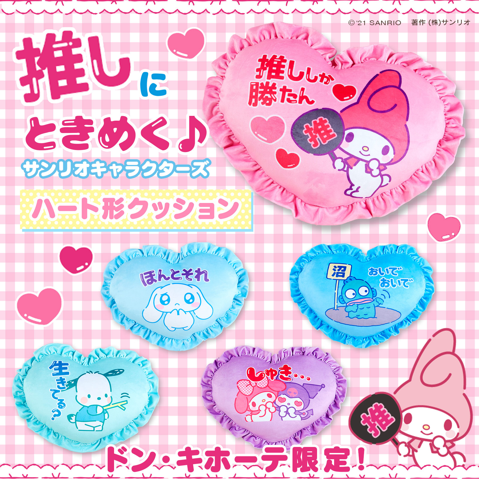 希少 トミー LSIゲーム ゴロピカドン トンデマイハート サンリオ