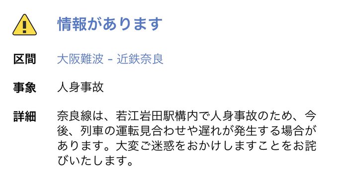 近鉄奈良線 若江岩田駅構内で人身事故 パトカーと救急車すごい 家までクラクション聞こえた まとめダネ 近鉄奈良線 若江岩田駅構内で人身事故 パトカーと救急車すごい 家までクラクション聞こえた まとめダネ