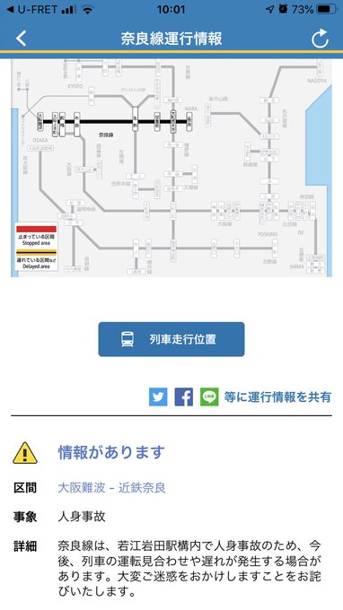 近鉄奈良線 若江岩田駅構内で人身事故 パトカーと救急車すごい 家までクラクション聞こえた まとめダネ 近鉄奈良線 若江岩田駅構内で人身事故 パトカーと救急車すごい 家までクラクション聞こえた まとめダネ