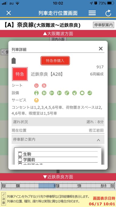 近鉄奈良線 若江岩田駅構内で人身事故 パトカーと救急車すごい 家までクラクション聞こえた まとめダネ 近鉄奈良線 若江岩田駅構内で人身事故 パトカーと救急車すごい 家までクラクション聞こえた まとめダネ