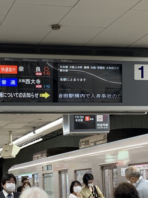 近鉄奈良線 若江岩田駅構内で人身事故 パトカーと救急車すごい 家までクラクション聞こえた まとめダネ 近鉄奈良線 若江岩田駅構内で人身事故 パトカーと救急車すごい 家までクラクション聞こえた まとめダネ