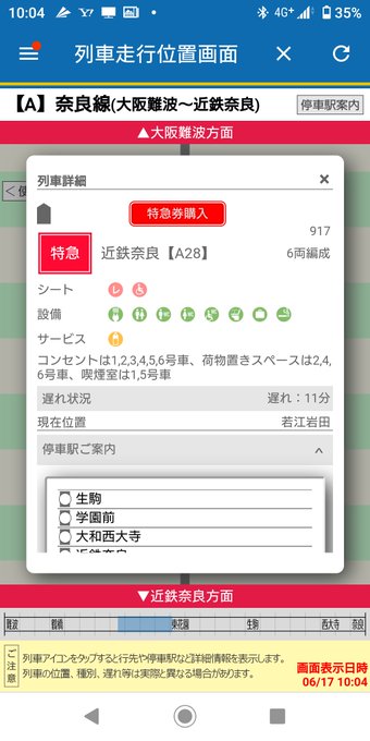 近鉄奈良線 若江岩田駅構内で人身事故 パトカーと救急車すごい 家までクラクション聞こえた まとめダネ 近鉄奈良線 若江岩田駅構内で人身事故 パトカーと救急車すごい 家までクラクション聞こえた まとめダネ