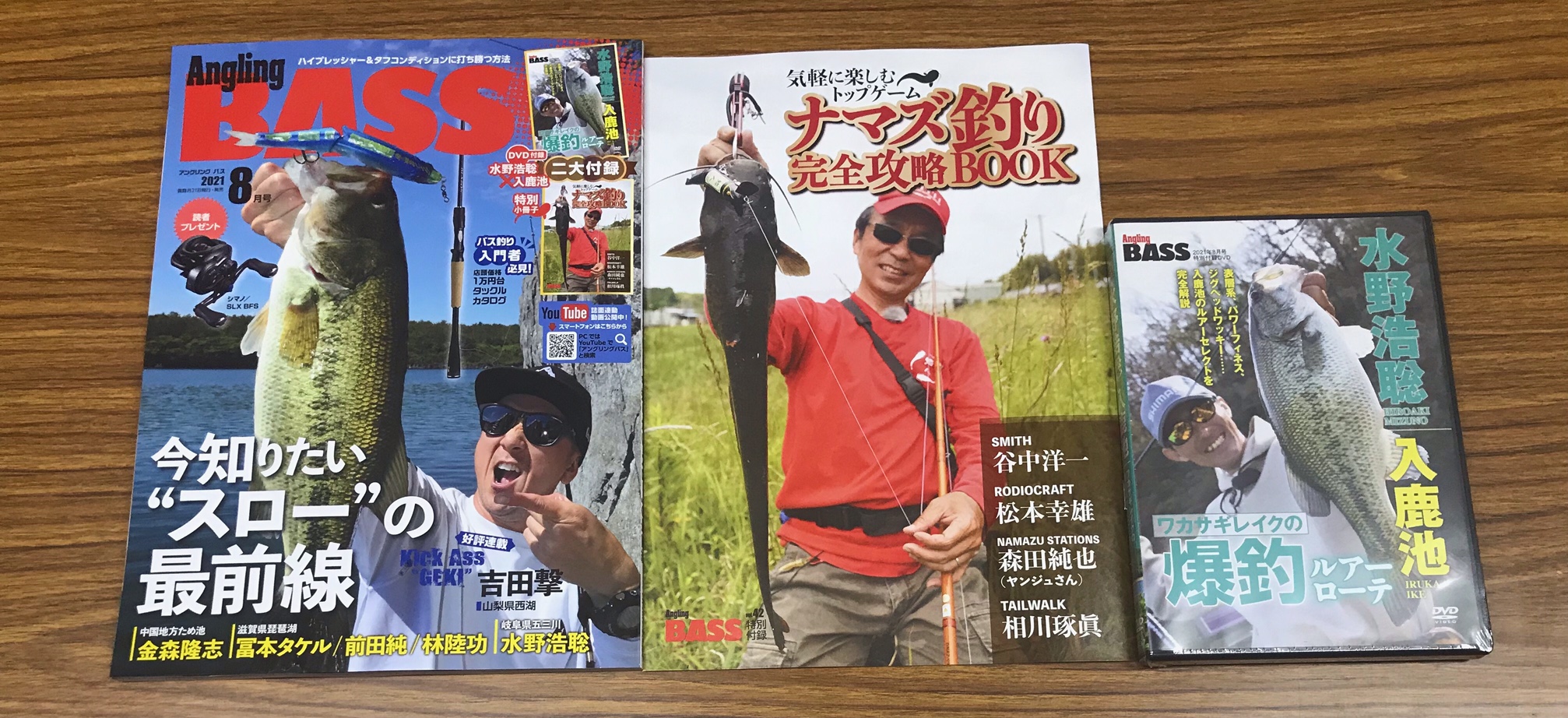 アングリングバス編集部 最新号は21年8月19日 木 発売予定 6月21日 月 はアングリングバス21年8月号発売日です 表紙は連載企画 Kick Ass Geki 吉田撃さん 付録dvdはシマノ ジャッカルプロスタッフ水野浩聡さんです 特別小冊子では人気ナマズ