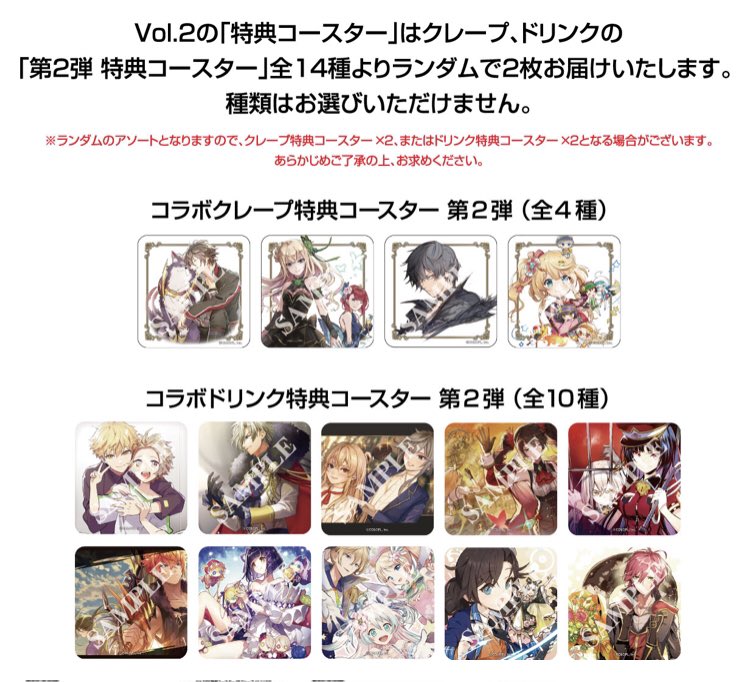 黒猫のウィズ くじ 特典 コースター レッジ 2種