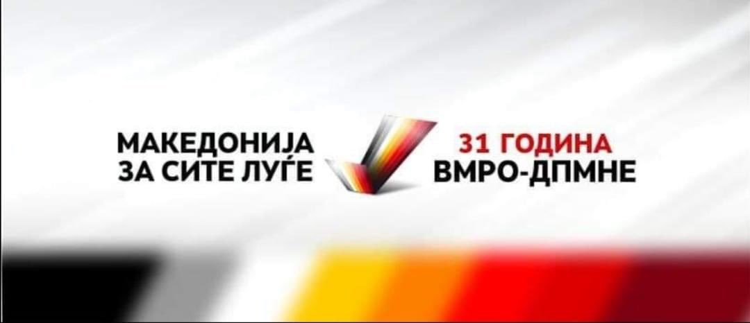 igor_pavleski's tweet photo. Додека постои ВМРО ќе постои и Македонија!

Среќен роденден ВМРО-ДПМНЕ!
Вечна да е Организацијата! https://t.co/X21FUoxbDE